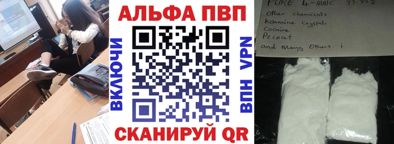 Купить  Унеча  Alpha-PVP VHQ 