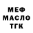 Меф 4 MMC genomich