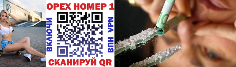 Купить  Унеча  КОКАИН VHQ 