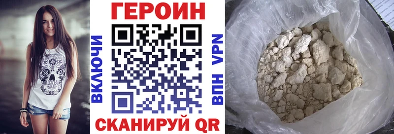 Купить  Унеча  Героин Heroin 