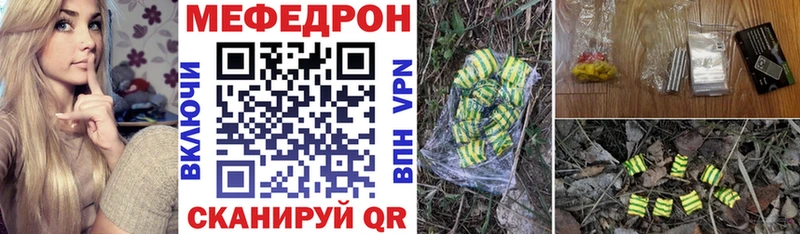 Купить где  Унеча  Меф VHQ 