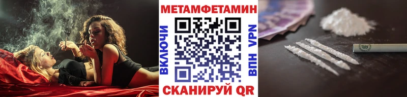 Метамфетамин витя  Купить  Унеча 
